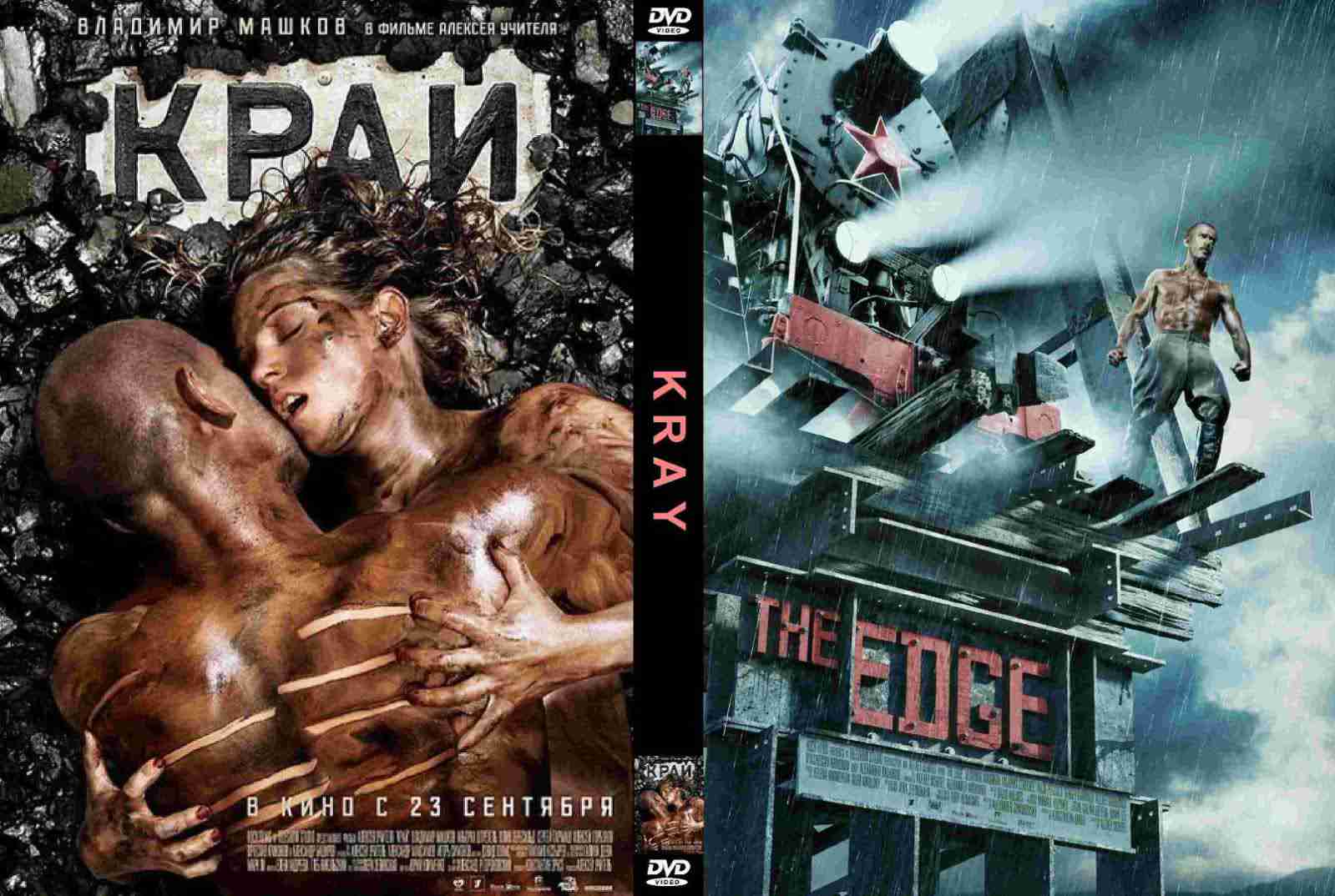 The Edge (2010)